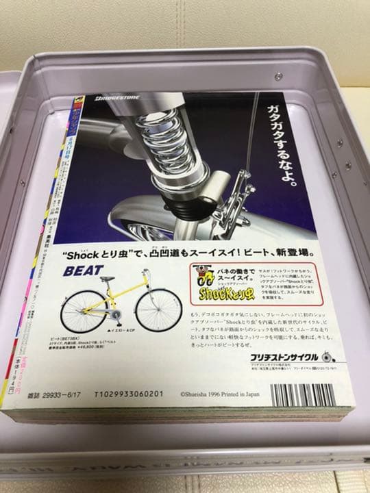 スラムダンク 最終話 週刊少年ジャンプ 平成8年(1996年)27号