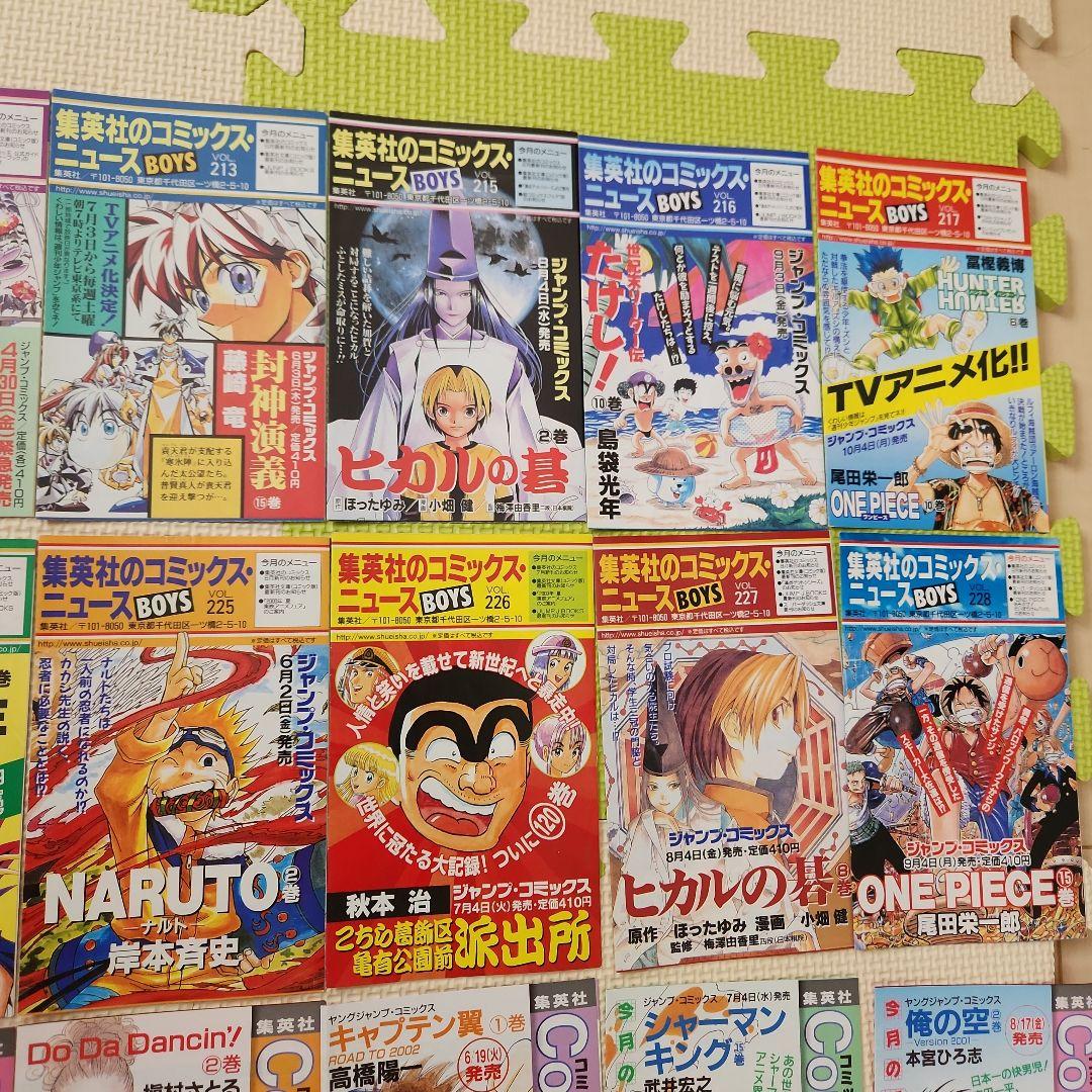 COMICS NEWS　５１枚セット