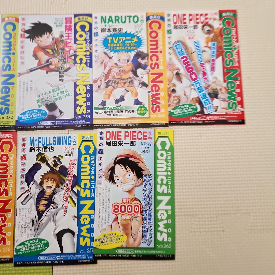 COMICS NEWS　５１枚セット
