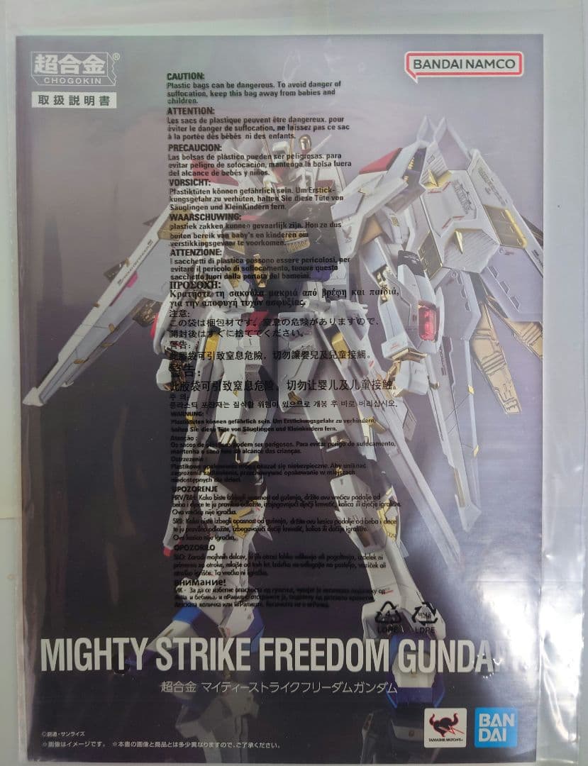 超合金 マイティーストライクフリーダムガンダム