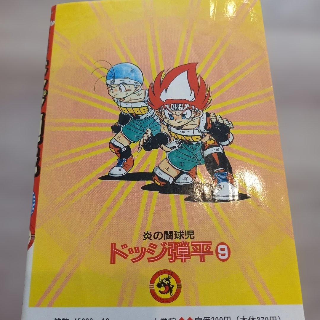 ドッジ弾平　全巻セット 1-18巻