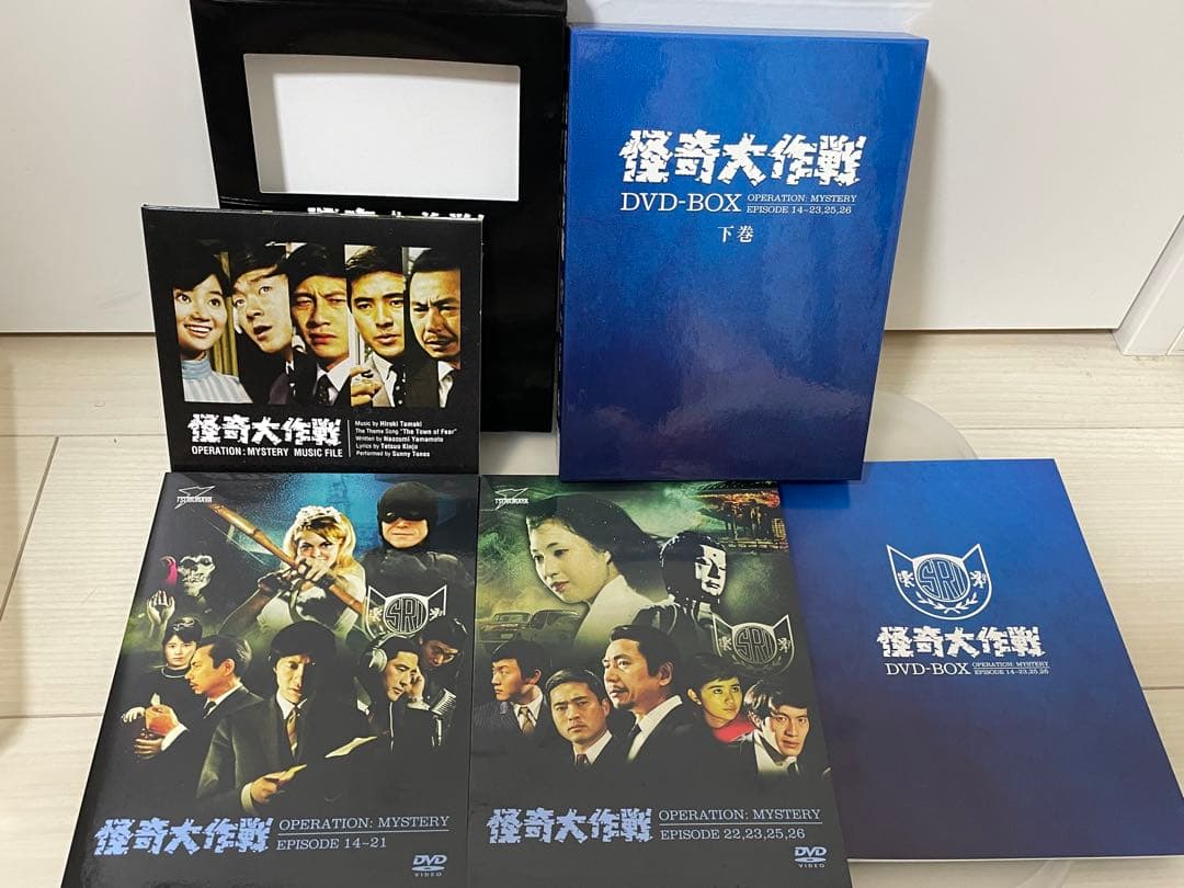 【y.m】怪奇大作戦 DVD-BOX 上巻・下巻