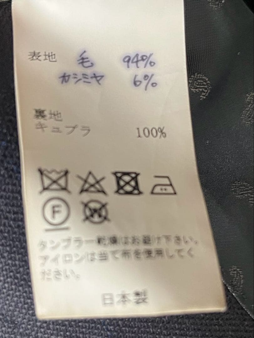 LKさま専用　ビームスF好き必見　サトウテーラー　カシミヤ混ヴィンテージ生地