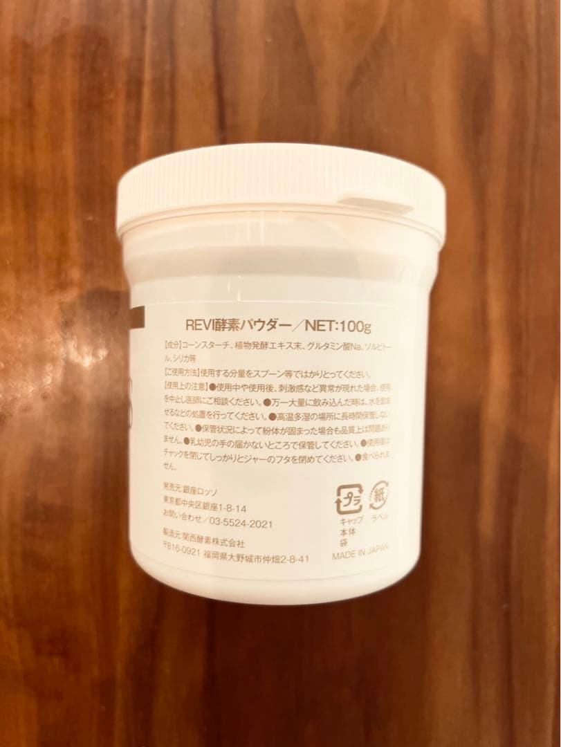 陶肌トリートメントセット（エンザイムSあり）