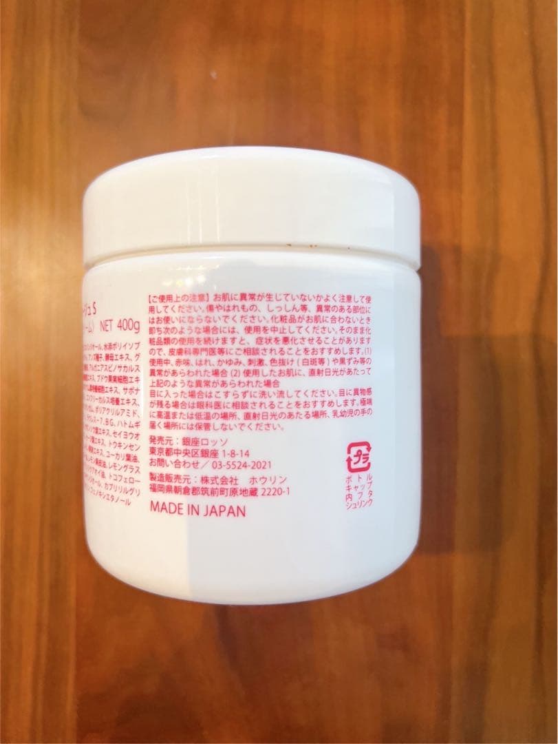 陶肌トリートメントセット（エンザイムSあり）