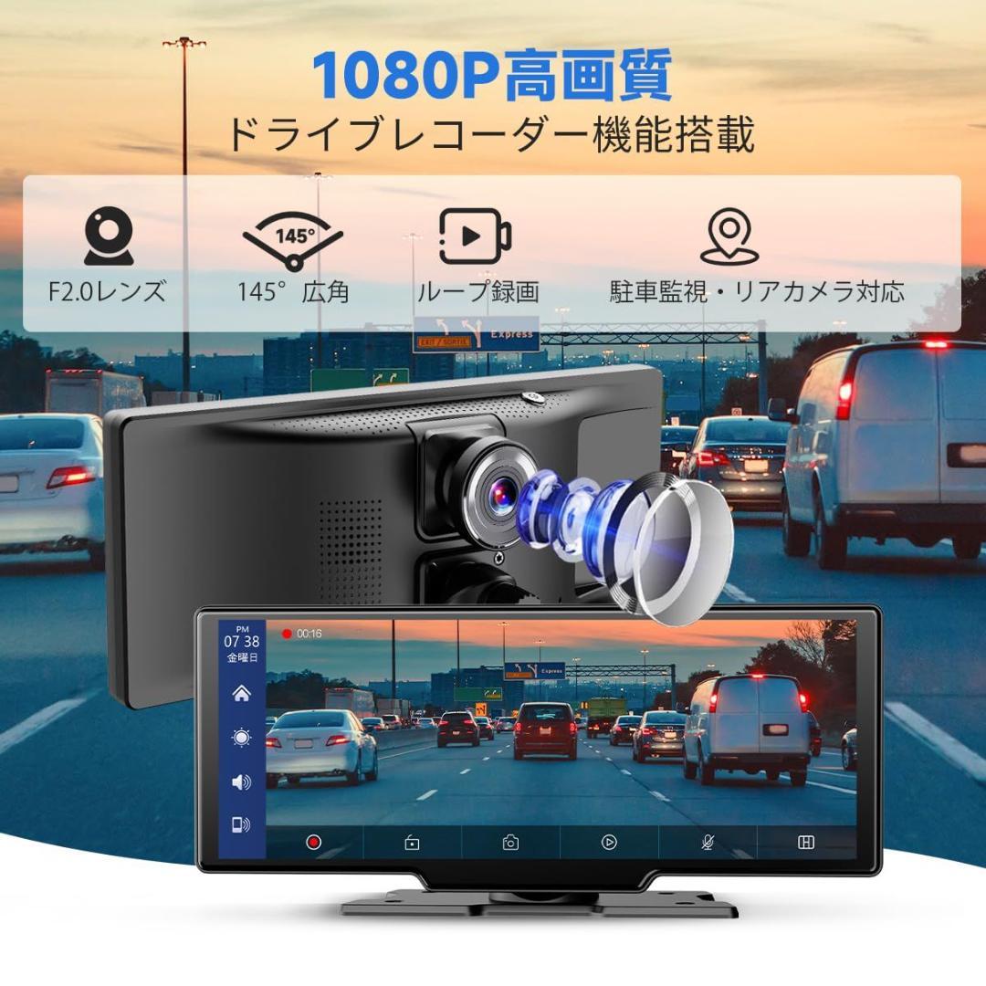 10.26インチ ポータブル　ディスプレイオーディオ　ナビ