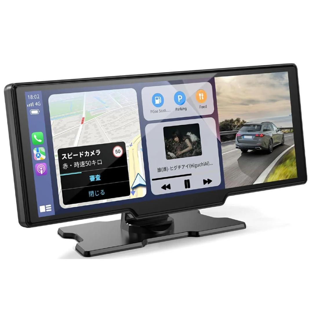 10.26インチ ポータブル　ディスプレイオーディオ　ナビ