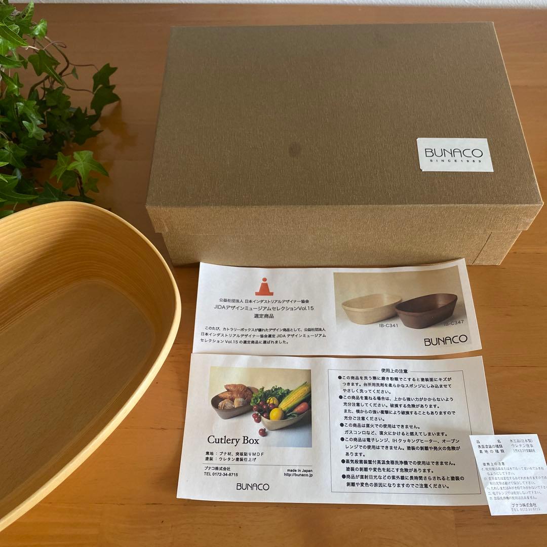 BUNACO ブナコ　カトラリーボックス　IB-C341 NA