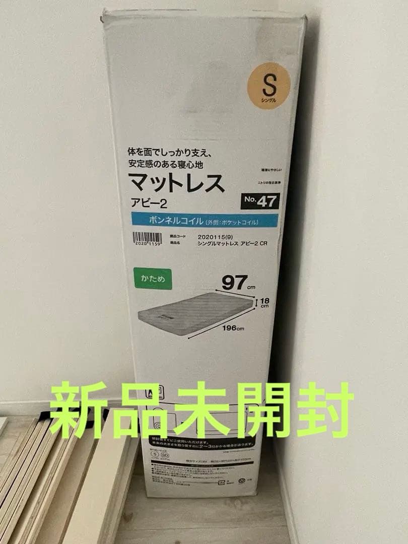 新品未使用　シングルマットレス