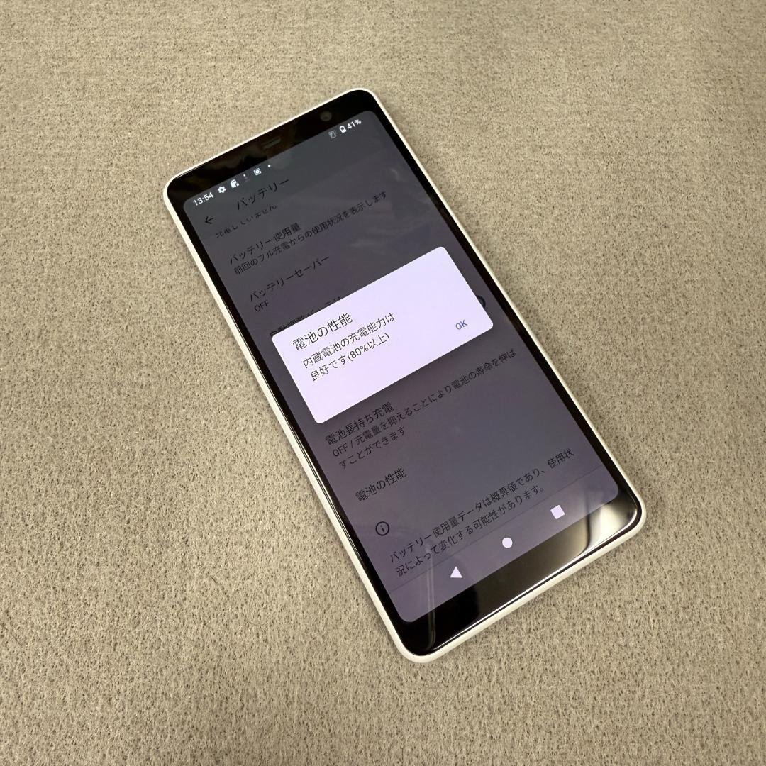 20台セット Arrows Be4 F-41A ドコモ版 利用制限〇 送料無料