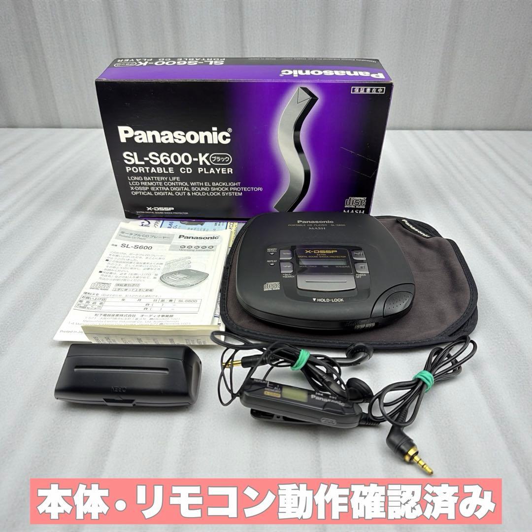 【完動品】Panasonic SL-S600-K CDプレーヤー MASH