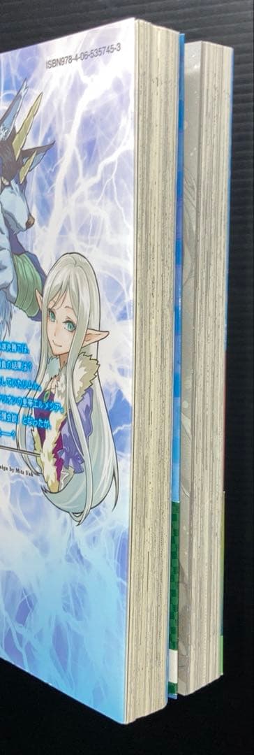 転生したらスライムだった件 0-27巻 限定版 特装版