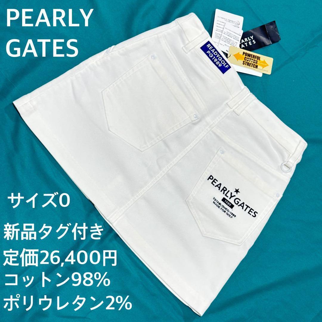 新品タグ付 パーリーゲイツ ゴルフスカート 白 刺繍ロゴ