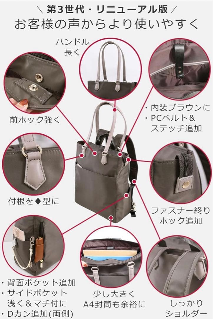 目々澤鞄 2WAYビジネスバッグ リュック・トート