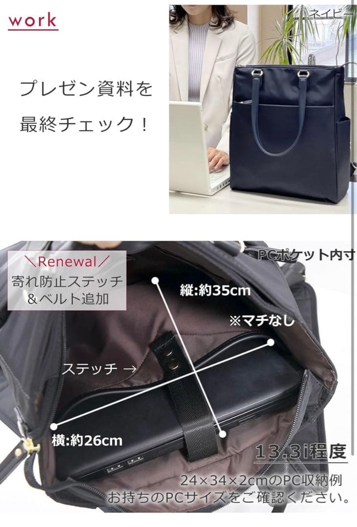 目々澤鞄 2WAYビジネスバッグ リュック・トート