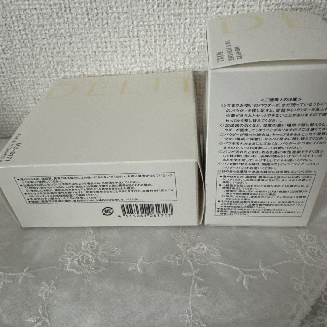 【ディライティア】フェイスパウダー本体、リフィル