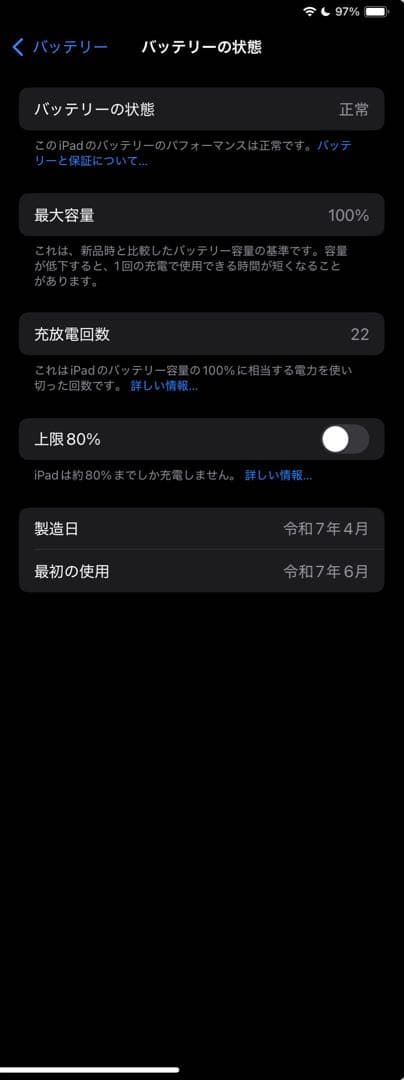 Apple iPad mini 第7世代 128GB Wi-Fi パープル