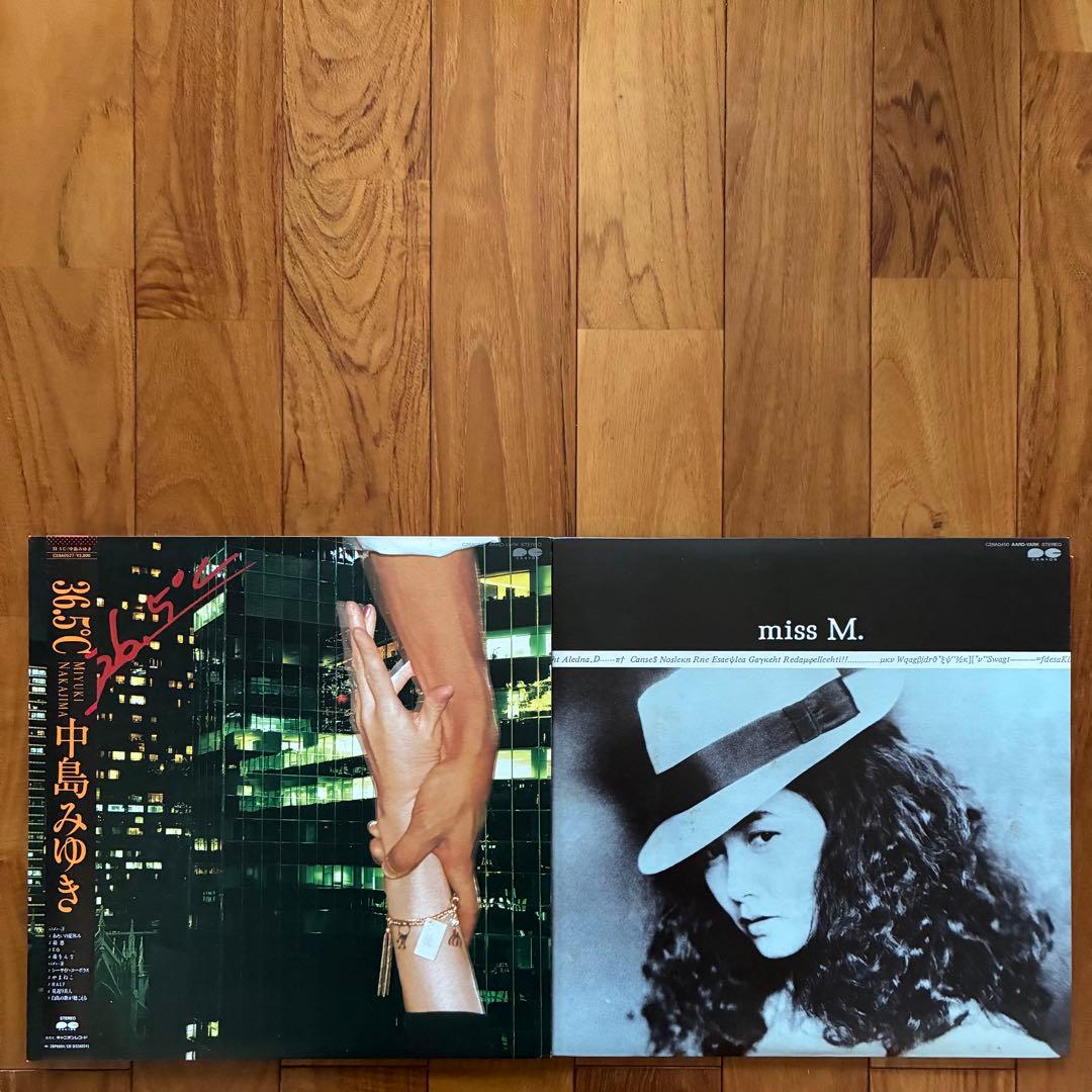 全揃・美盤揃＊中島みゆきLPまとめて14枚〜『私の声が…』〜『36.5℃』まで