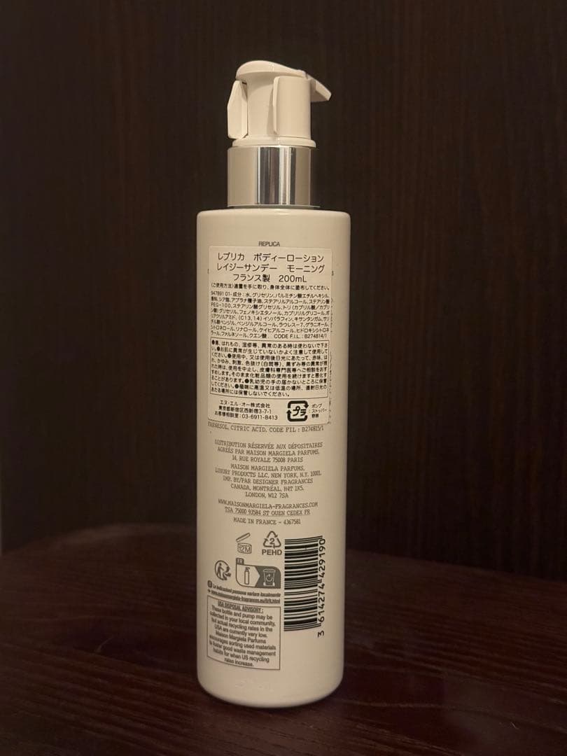 【レプリカ】ボディーローション/レイジーサンデーモーニング（200mL）