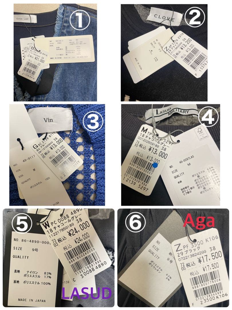 ヤマダヤ　まとめ売り　6点セット