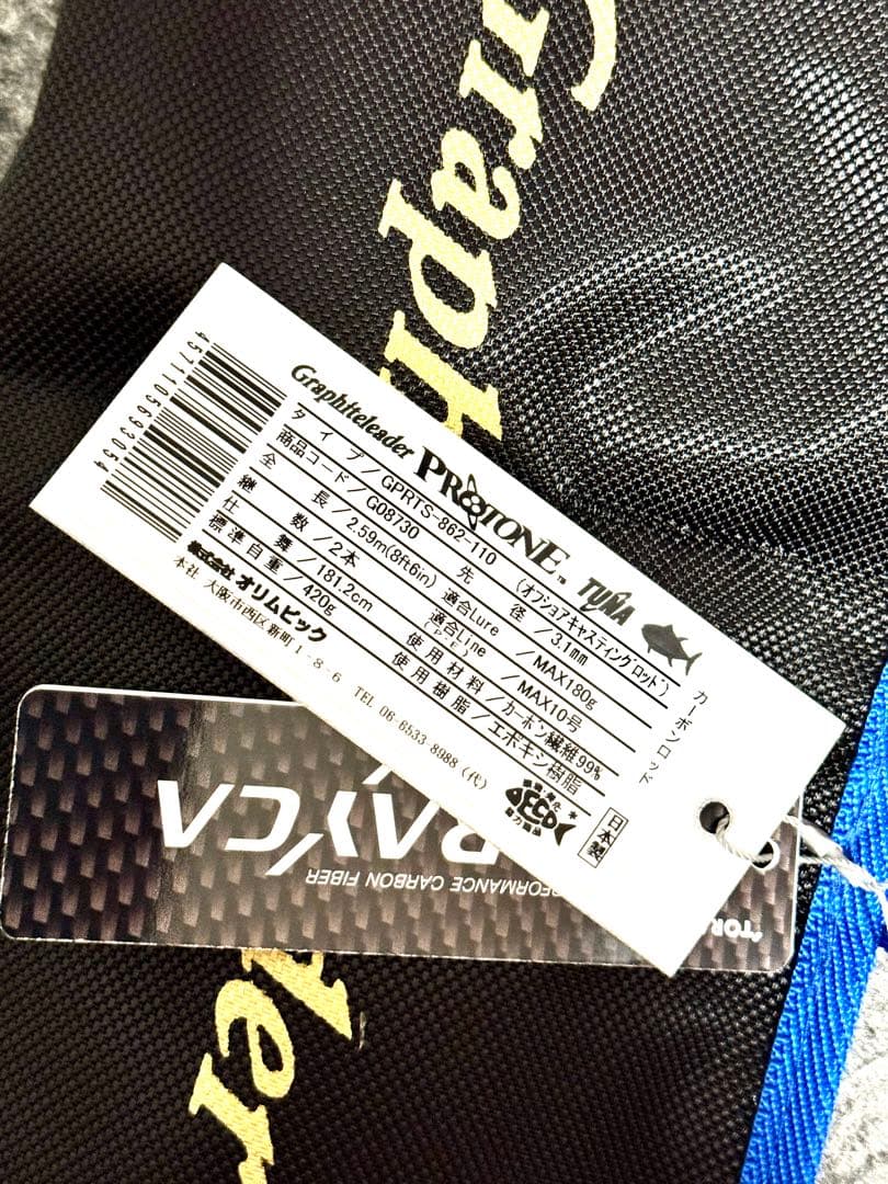 オリムピック　19 プロトン・ツナ GPRTS-862-110