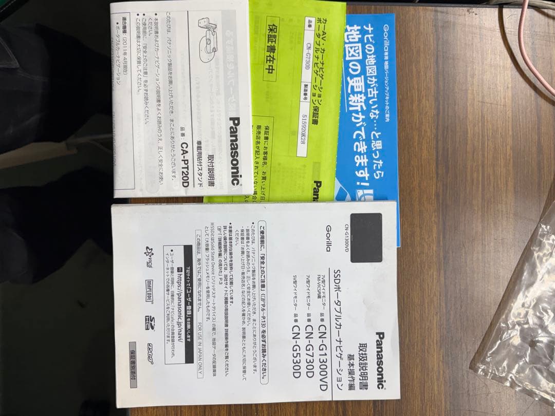 送料込⬛︎Panasonic Gorilla CN-GP510VD カーナビモニタ