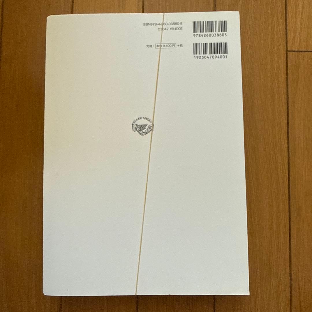 標準整形外科学　裁断済