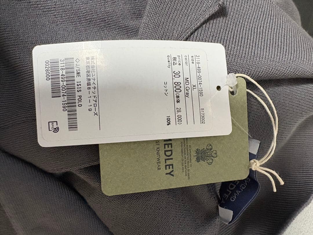 ジョンスメドレー　ニットポロシャツ