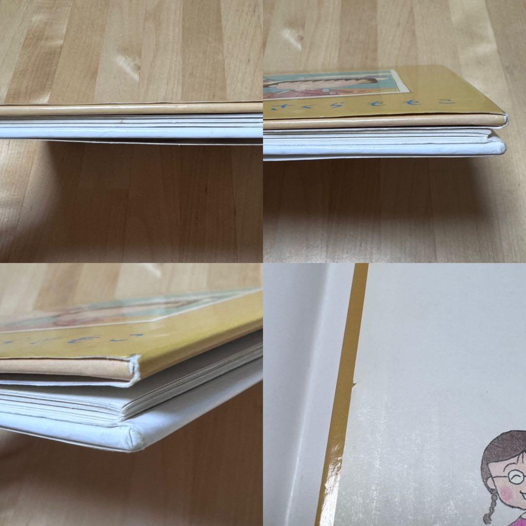 【絶版】【希少】ちびまる子ちゃん・たまちゃん、大好き【初版】