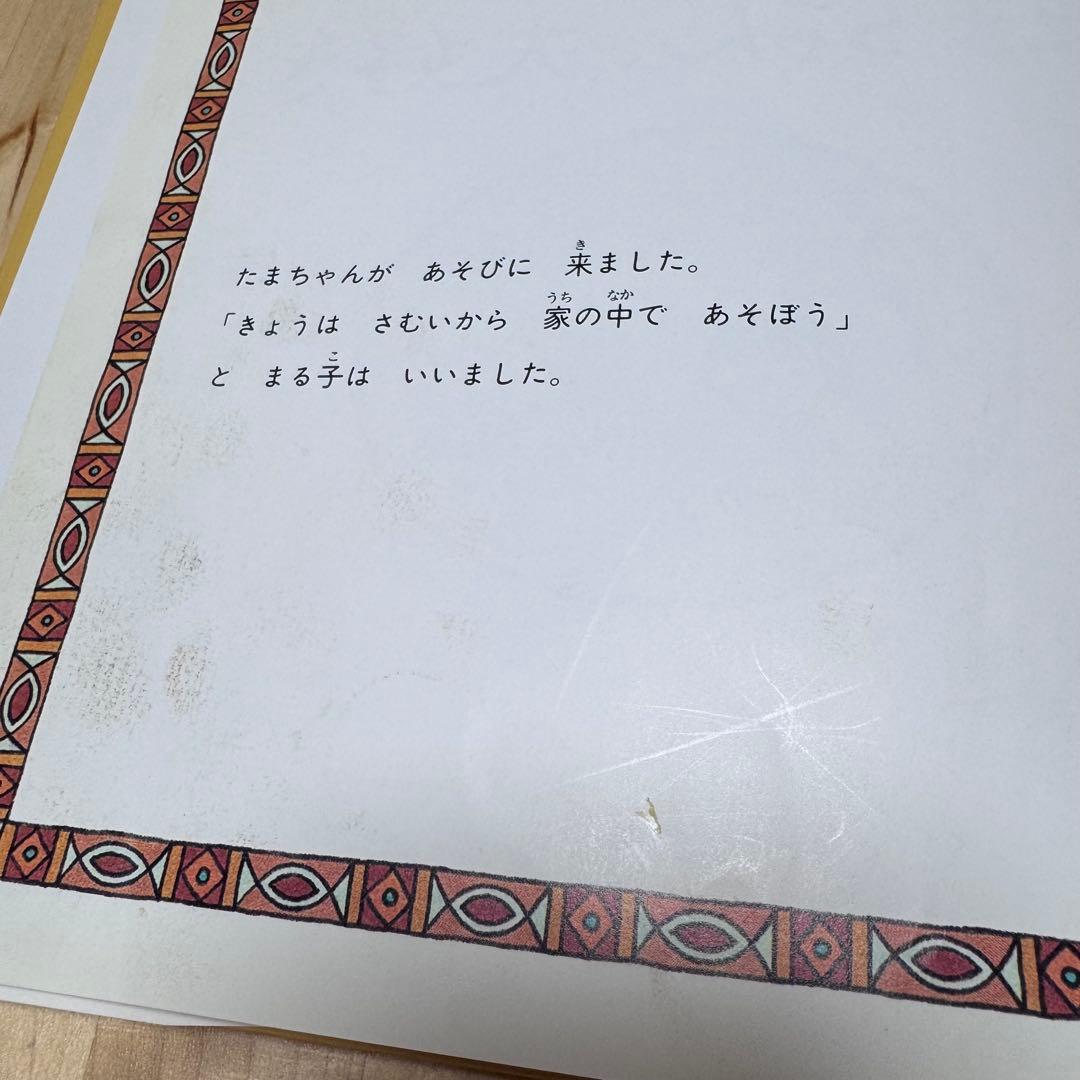 【絶版】【希少】ちびまる子ちゃん・たまちゃん、大好き【初版】