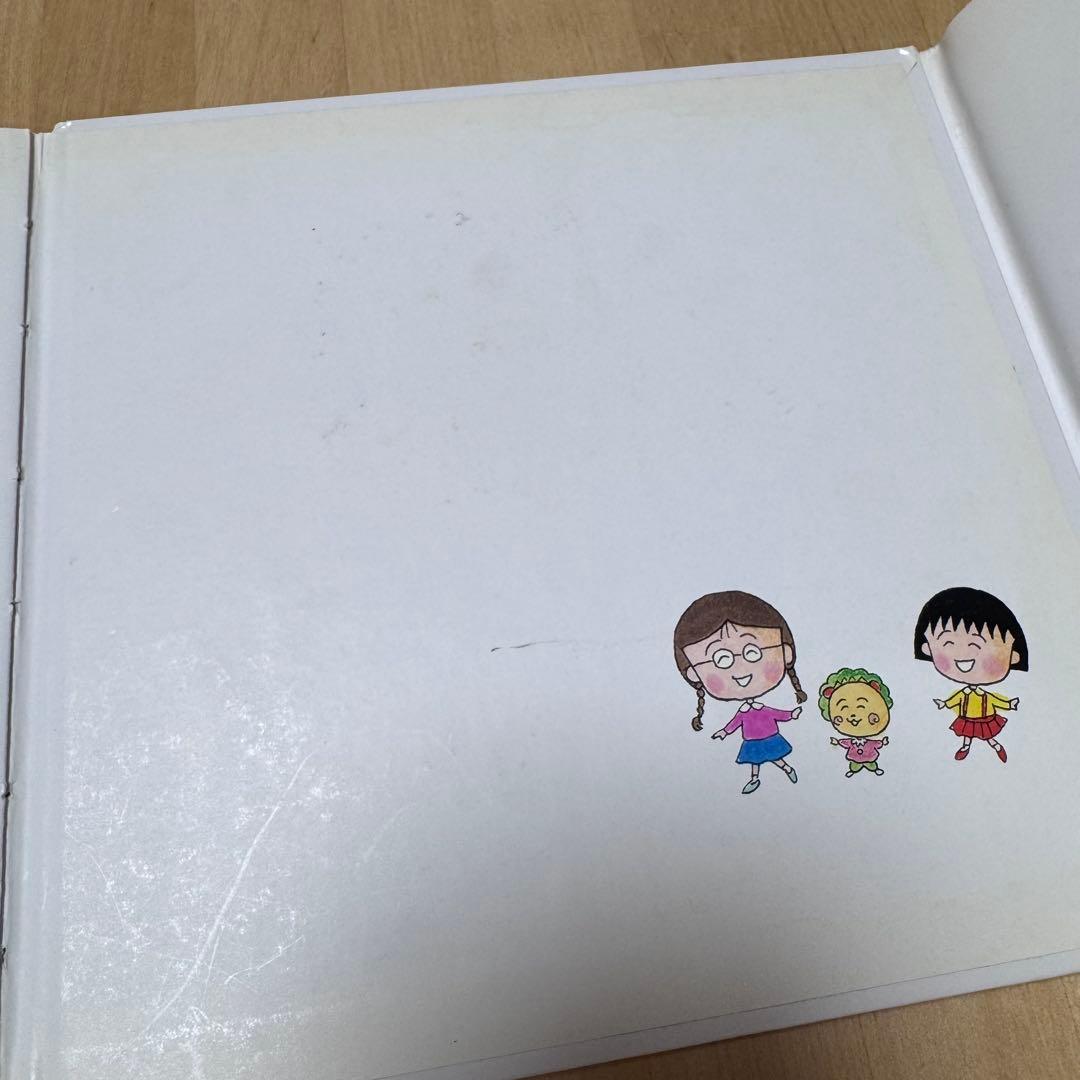 【絶版】【希少】ちびまる子ちゃん・たまちゃん、大好き【初版】