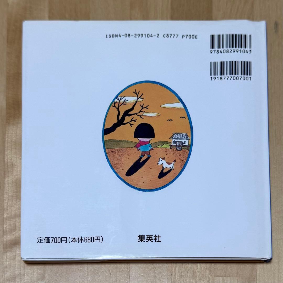 【絶版】【希少】ちびまる子ちゃん・たまちゃん、大好き【初版】