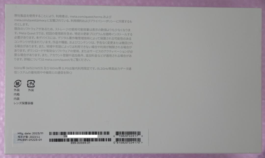  Quest 3 512GB、４万円相当周辺機器セット