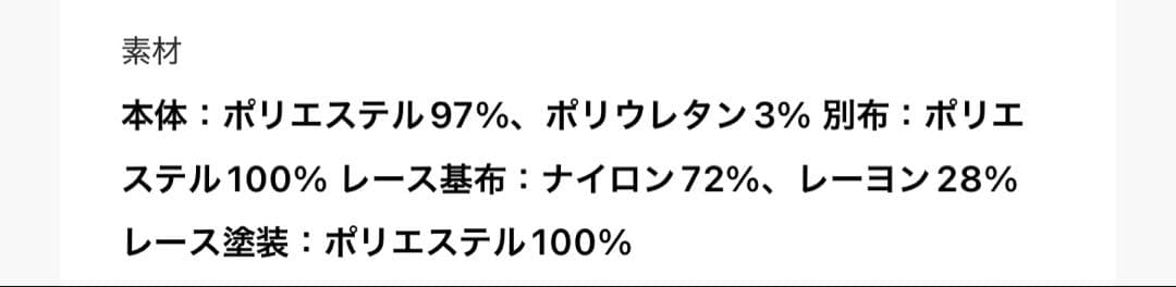 ジェンヌ JENNE レース切り替えカットソーワンピース　Sサイズ 極美品