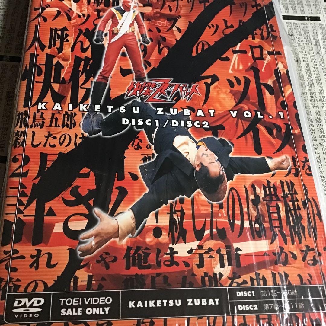 快傑ズバット DVD-BOX〈初回限定生産・7枚組〉