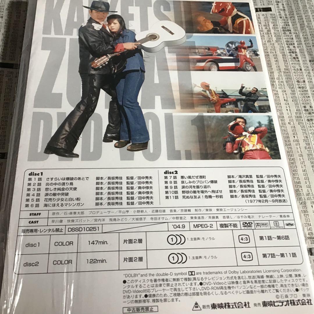 快傑ズバット DVD-BOX〈初回限定生産・7枚組〉