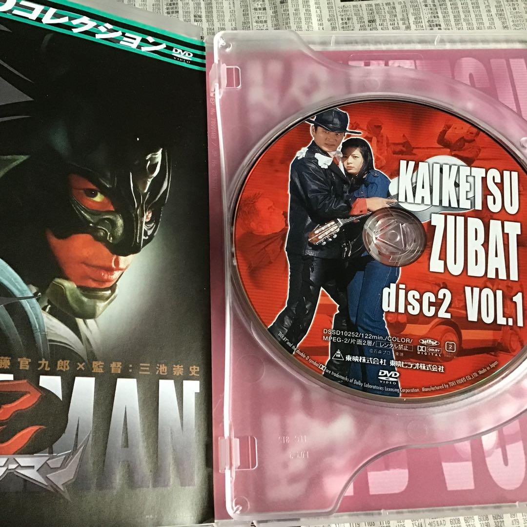 快傑ズバット DVD-BOX〈初回限定生産・7枚組〉