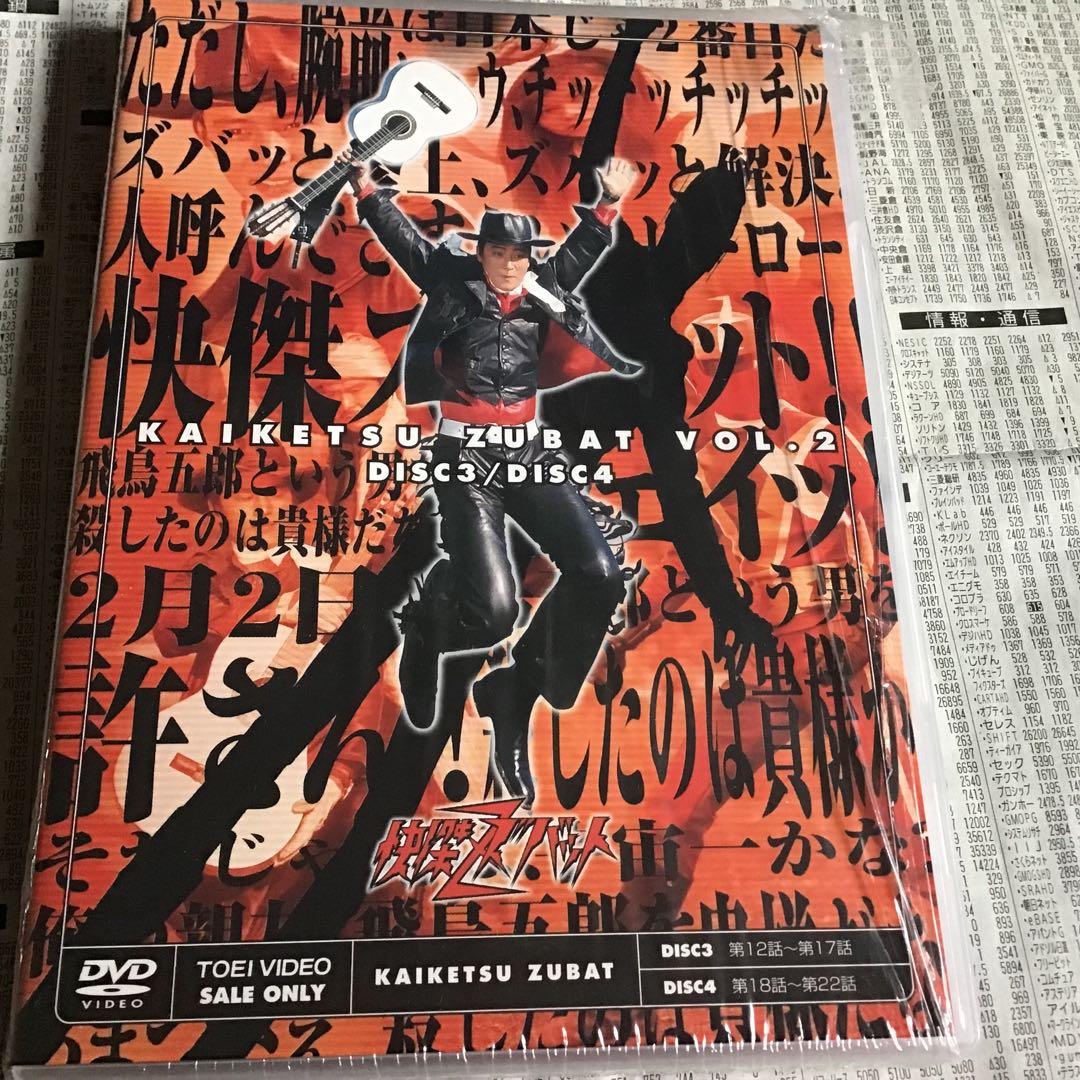 快傑ズバット DVD-BOX〈初回限定生産・7枚組〉