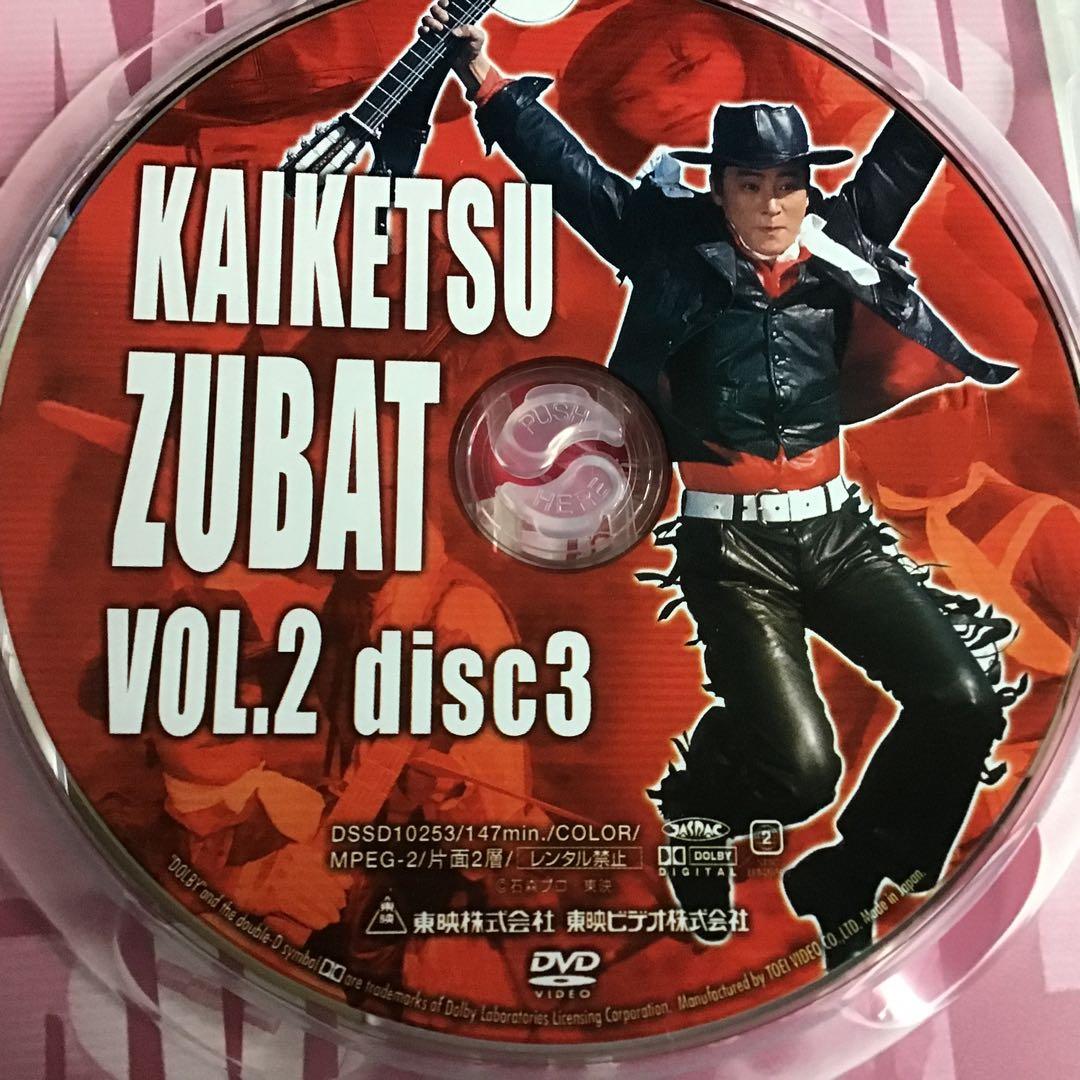 快傑ズバット DVD-BOX〈初回限定生産・7枚組〉