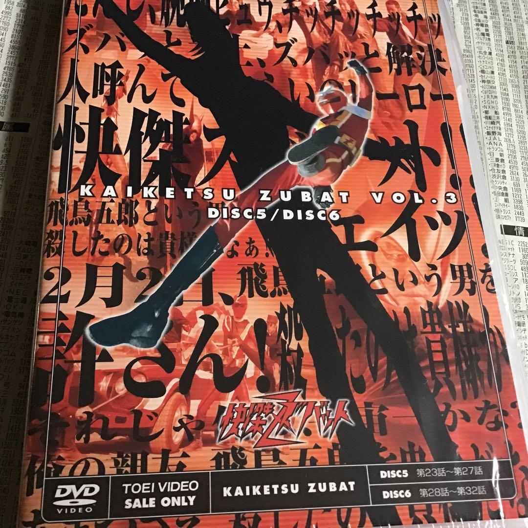 快傑ズバット DVD-BOX〈初回限定生産・7枚組〉