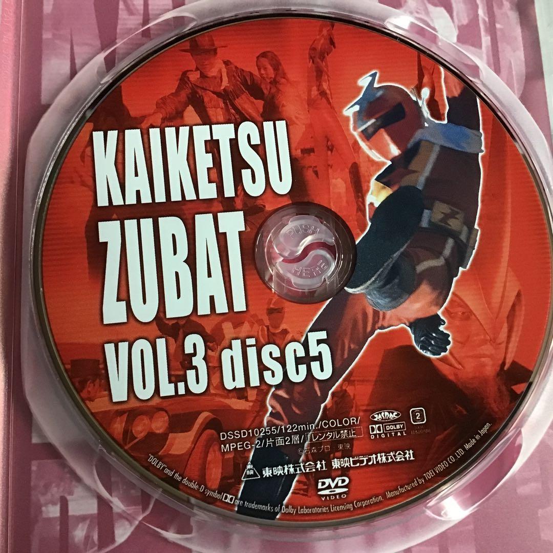 快傑ズバット DVD-BOX〈初回限定生産・7枚組〉