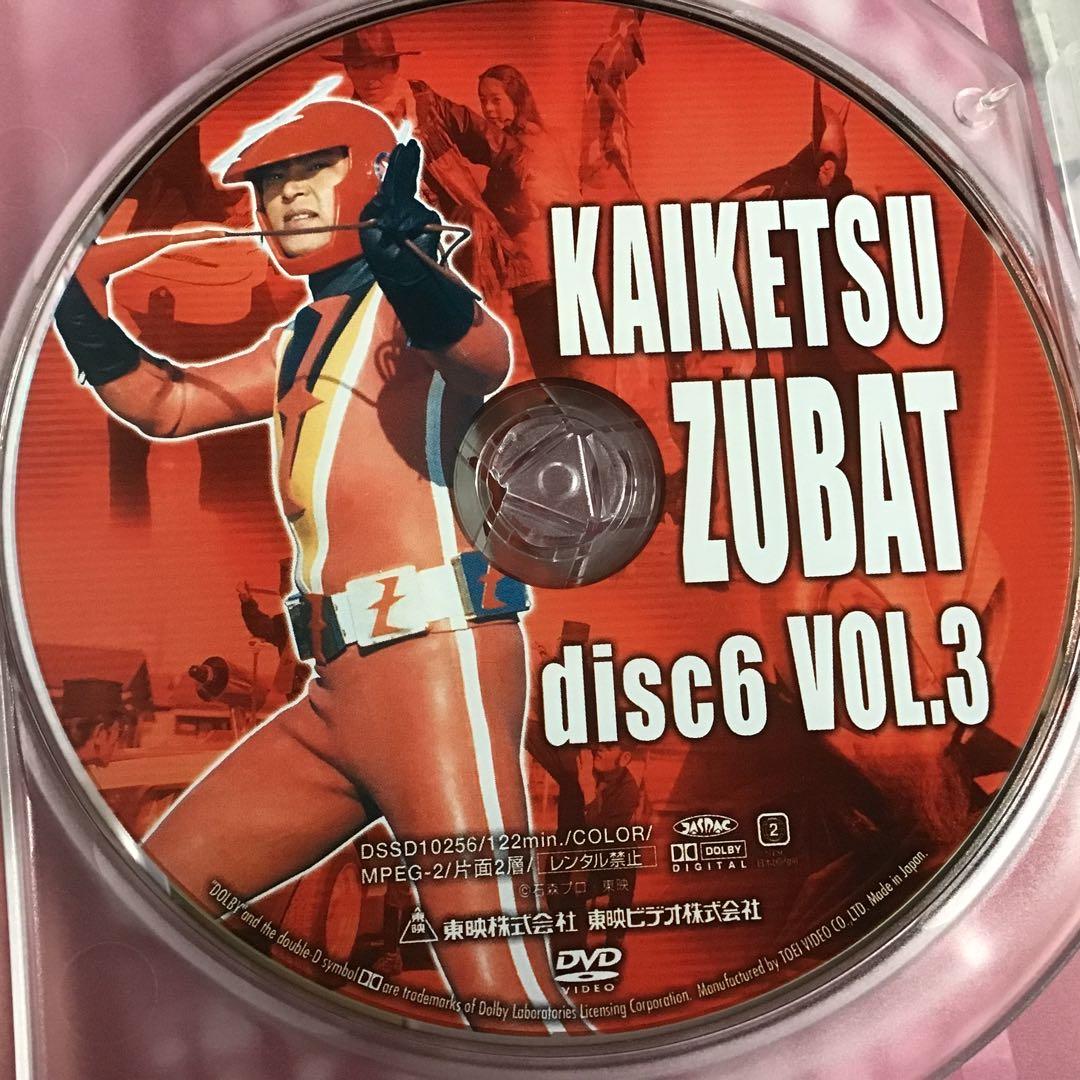 快傑ズバット DVD-BOX〈初回限定生産・7枚組〉