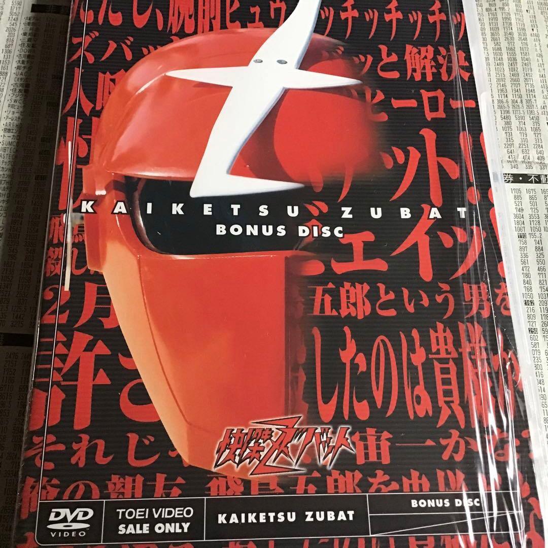 快傑ズバット DVD-BOX〈初回限定生産・7枚組〉