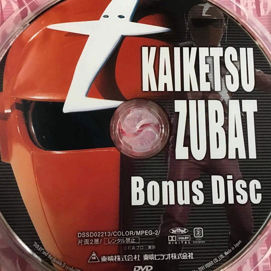 快傑ズバット DVD-BOX〈初回限定生産・7枚組〉