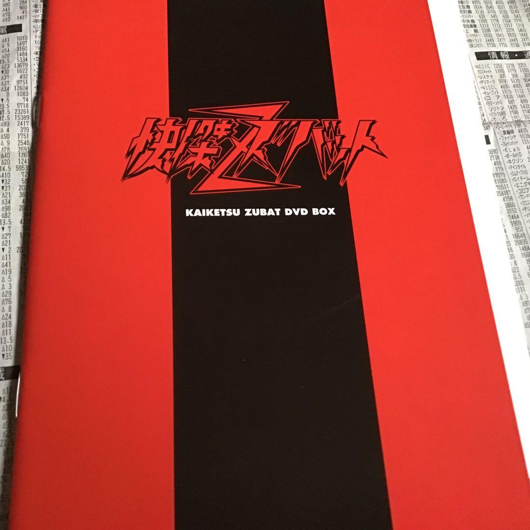 快傑ズバット DVD-BOX〈初回限定生産・7枚組〉