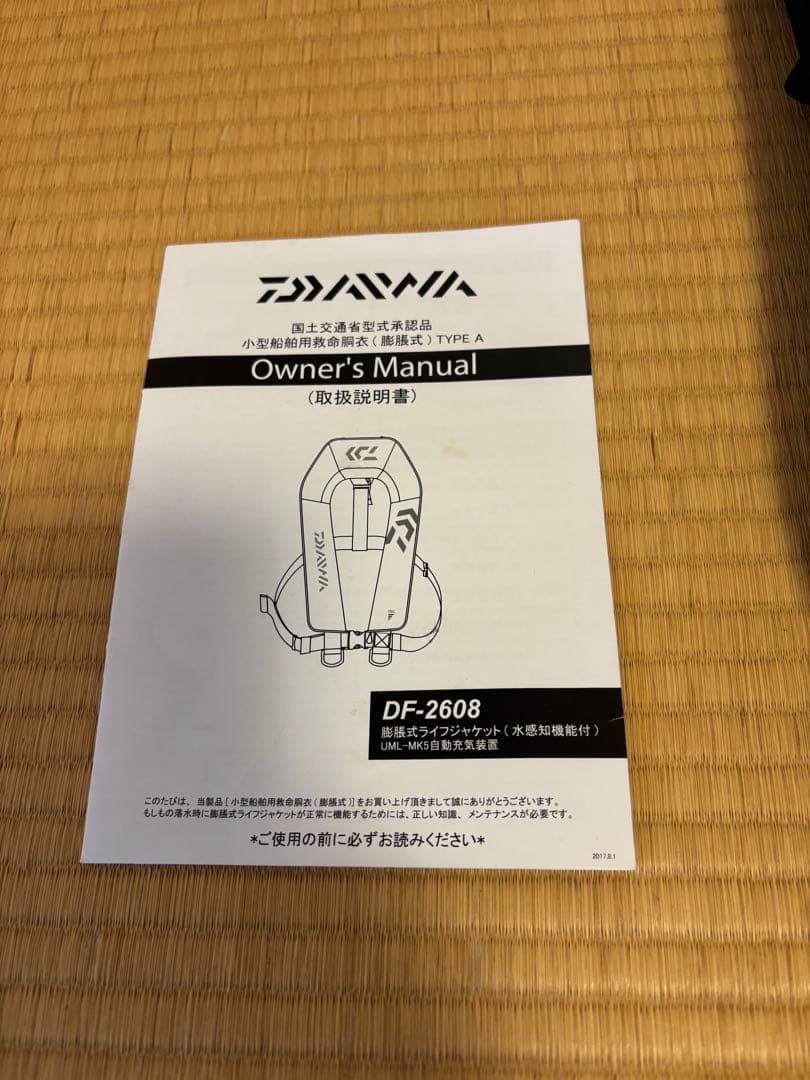 Daiwa DF-2608 ライフジャケット 黒