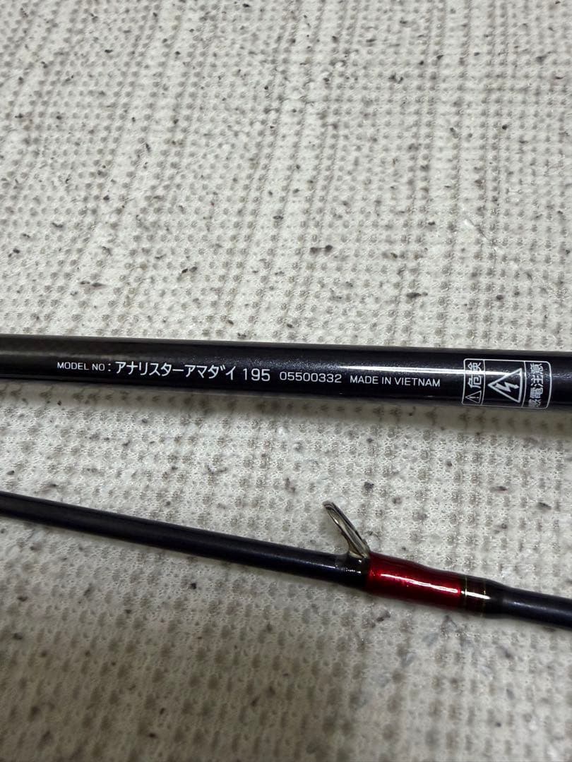 ダイワ　アナリスターアマダイ　195 船竿