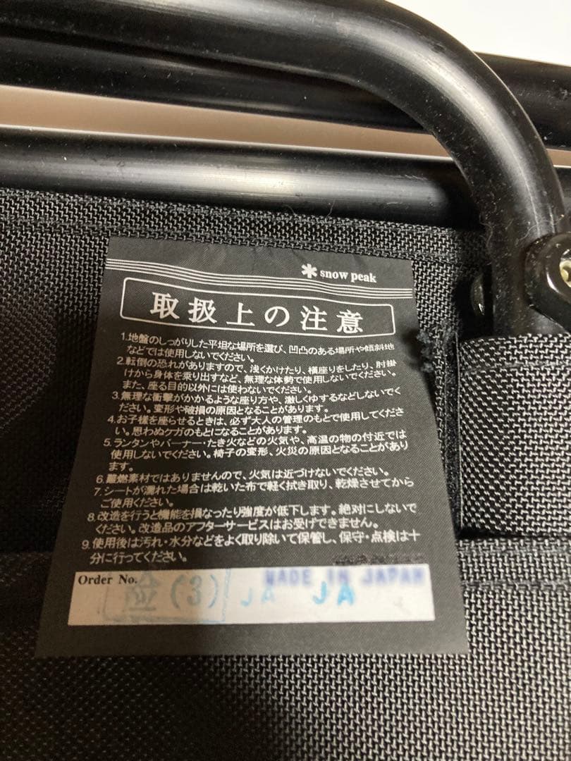 『廃盤品、超レア品』スノーピーク　ガーデンFDチェア　ブラック