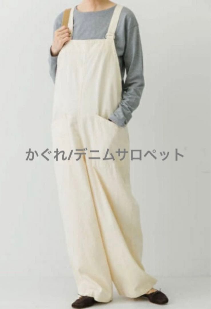 デニムサロペット/かぐれ