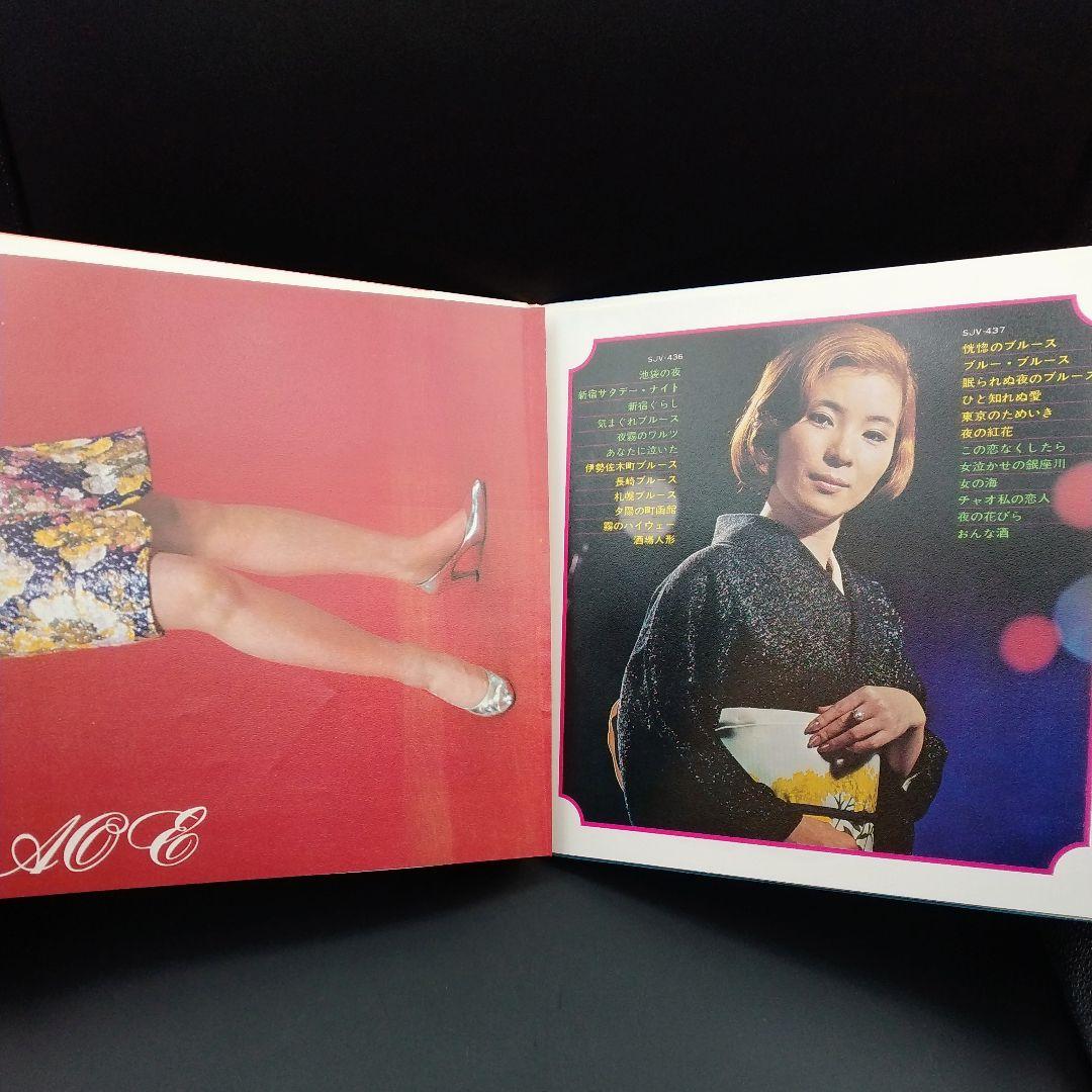 【確認用ページ】青江三奈「池袋の夜/青江三奈のすべて」2枚組LPレコード